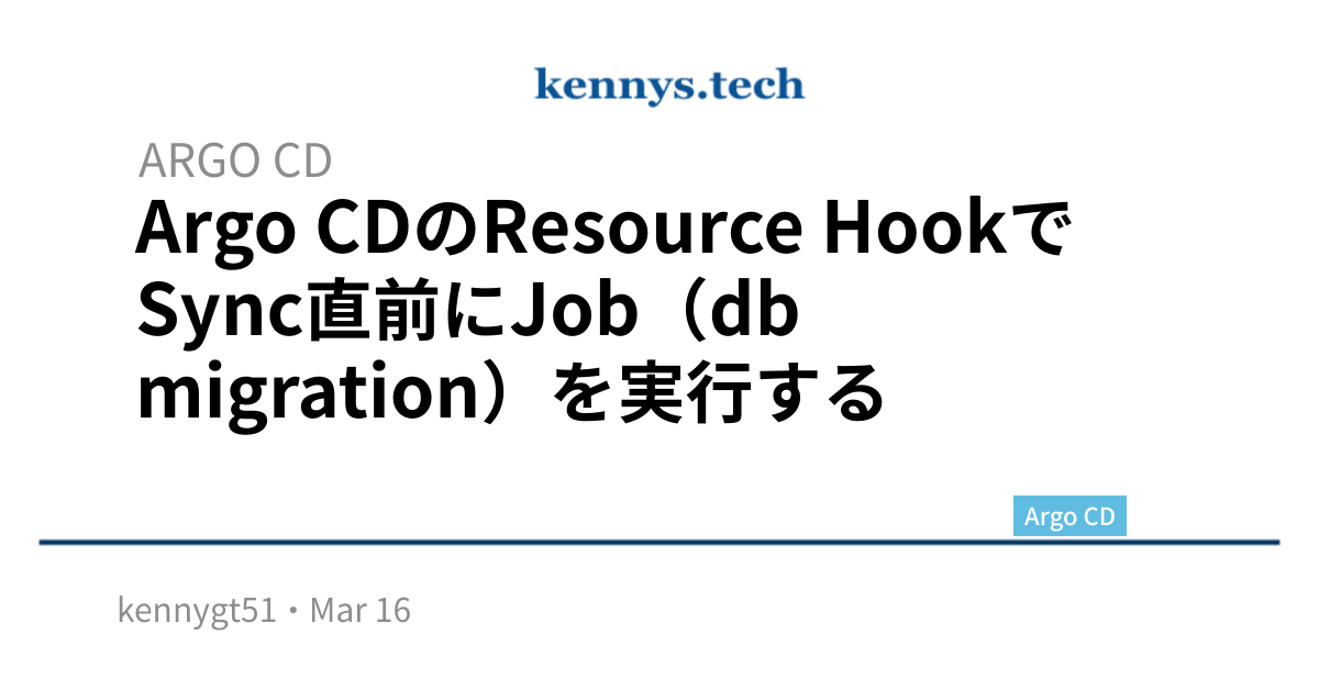 Argo Cd Resource Hook Sync Jobdb Migration